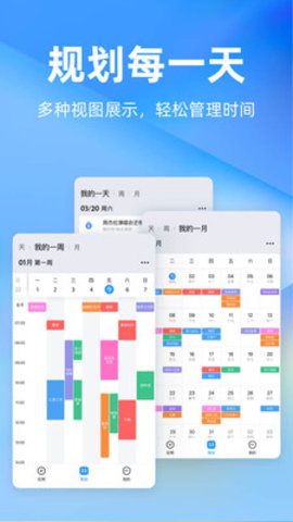 时光序app