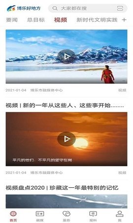 博乐好地方
