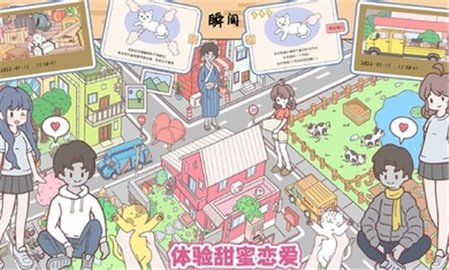 袖珍情侣游戏（Pocket Couple）