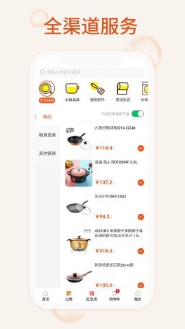 我的百货app