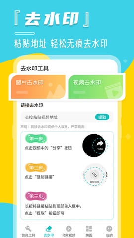 微截图