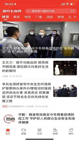 活力七台河