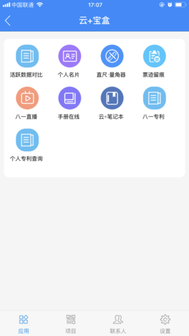 中建八一云+