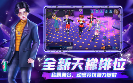 劲舞时代游戏