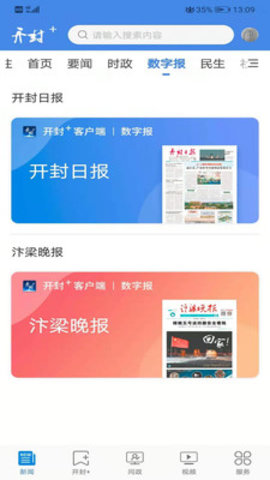 开封plus