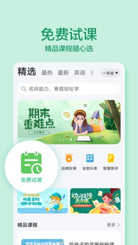 华为教育中心（HUAWEI EduCenter）