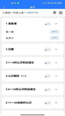 小鹭爱答题