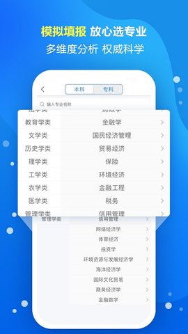 熊猫志愿