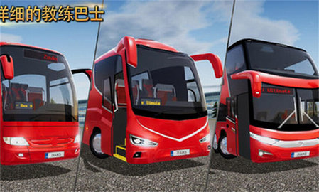 公交公司模拟器（Bus Simulator Ultimate）