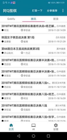 阿q围棋（Ah Q Go）