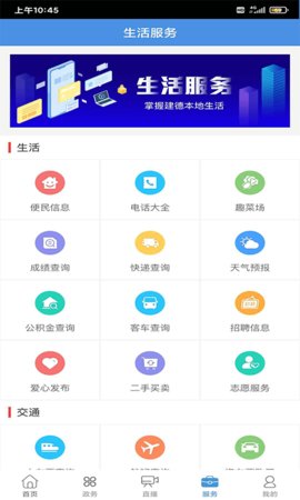 我的建德
