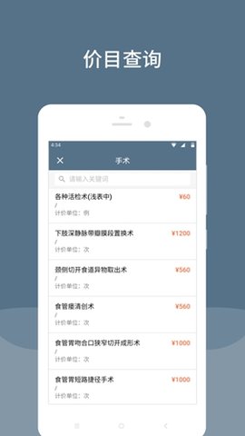 空军特色医学中心app最新版