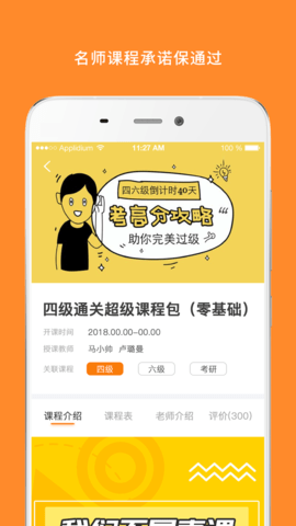 计算机二级米考试版