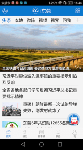 东莞+