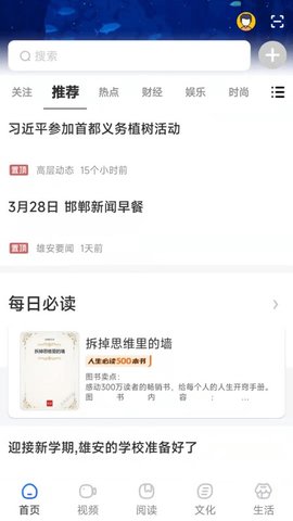 数字嘉兴