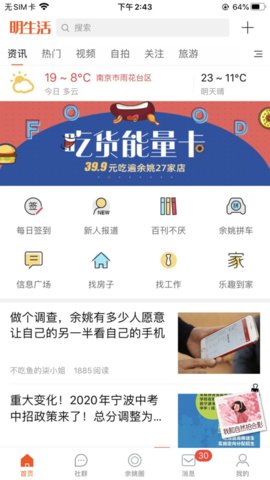 余姚生活网