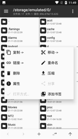 mt文件管理器（MT Manager）