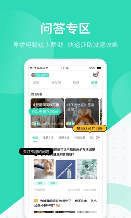 脂玫乐app