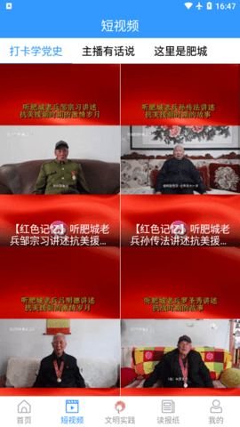 君子肥城