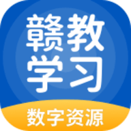 赣教学习