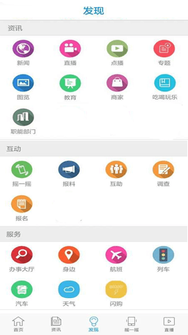 智慧河源