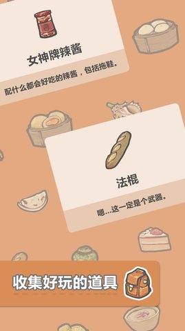 团子和胖友们的日常游戏（Tuanzi）