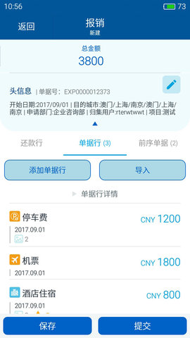 简约费控（Leaks）