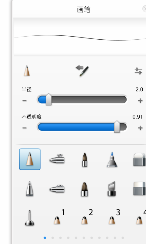 sketchbook软件