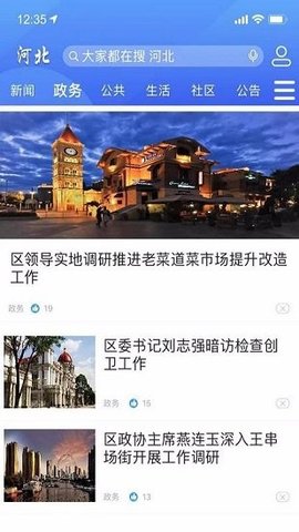 海河之北app