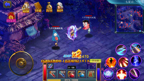 山村驱魔师