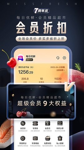 每日优鲜app
