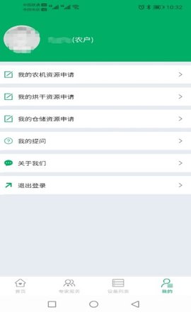 靖农通