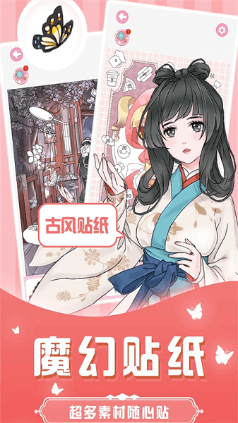 仙女贴纸