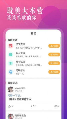 海棠小说（海棠书城）