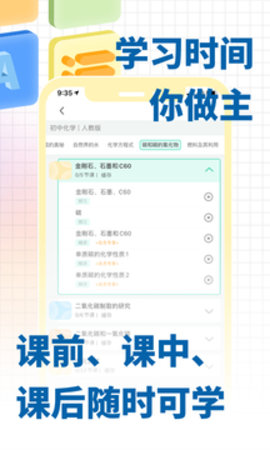 化学大师最新版
