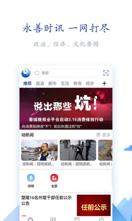 永善融媒