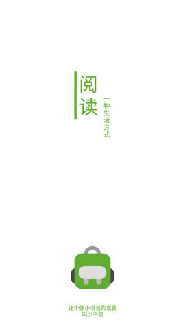 小书包