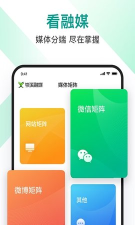 岑溪融媒