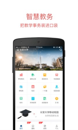 长大移动门户