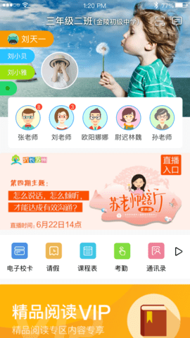 河北教师教育网平台