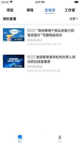 学习家园