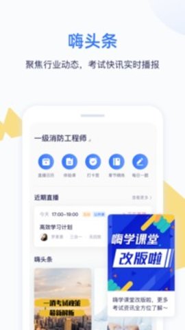 嗨学网（嗨学课堂）