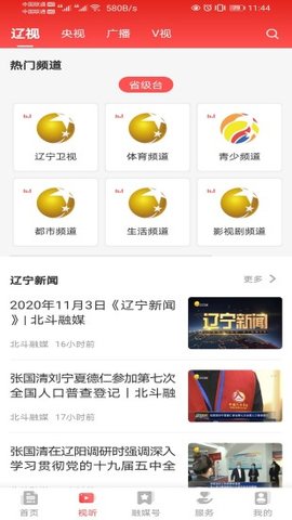 北斗融媒平台