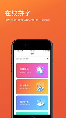 橙瓜app