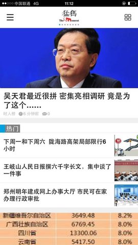猛犸新闻