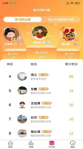 胡杨社区