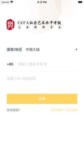 歌舞考级平台