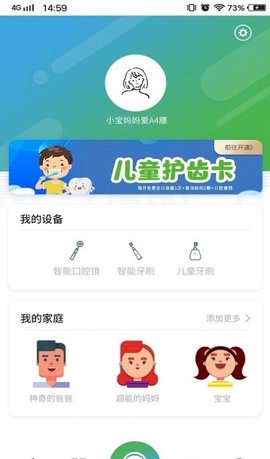 喜伢智护