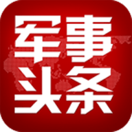 军事头条app