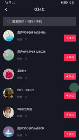 热点app